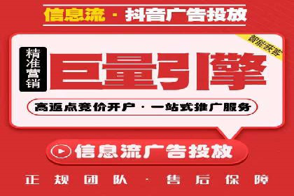 信息流广告开户后的返点策略与技巧